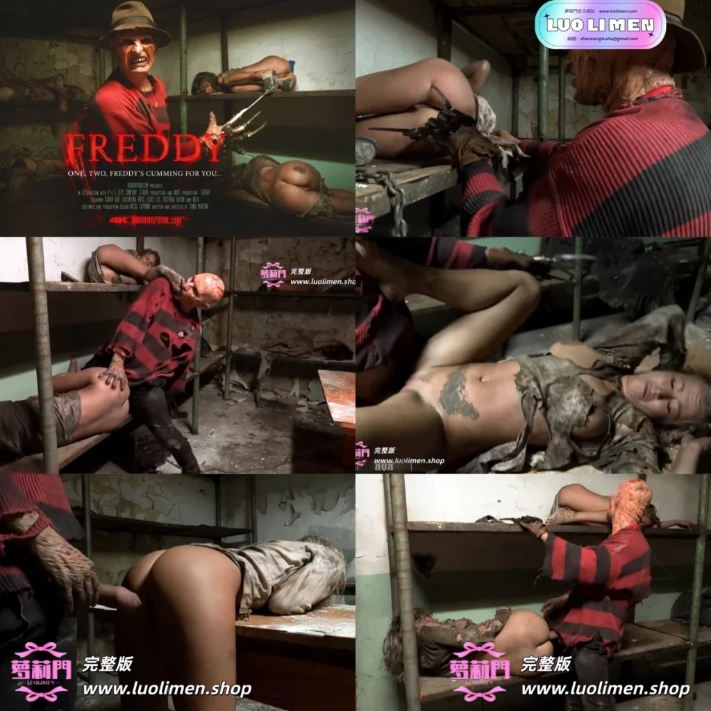 图片[1]-弗雷迪 – 恐怖色情-幼萝萌妹